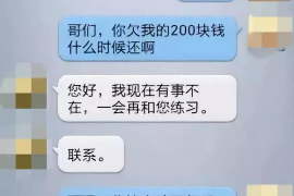 资兴讨债公司